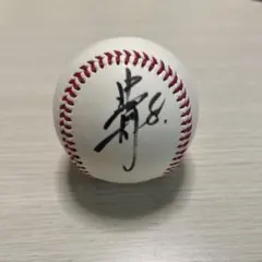 千葉ロッテマリーンズ 中村奨吾直筆サインボール - メルカリ