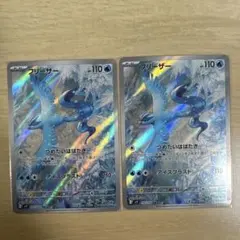 あげは様 リクエスト 2点 まとめ商品