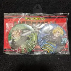 ワンピース 缶バッジ2個セット ゾロ・サンジ 限定品　麦わらストア