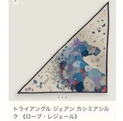 2026年最新】トライアングル ジェアンの人気アイテム - メルカリ