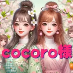 cocoro様 専用 パネル生地