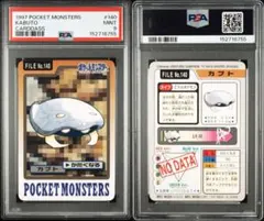 【PSA9】ポケットモンスター カードダス カブト #140