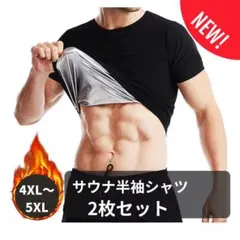 남성용 4XL 5XL 사우나 셔츠, 2개 세트, 퀵 드라이, 다이어트, 체중 감량