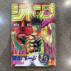 幽遊白書 角メンコ 当時物 駄菓子屋 - メルカリ