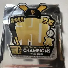 読売ジャイアンツ 岡本和真 優勝記念 アクリルネームバッジ①