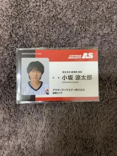 2025年最新】小坂涼太郎 チェキの人気アイテム - メルカリ