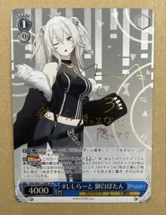 2026年最新】獅白ぼたん spの人気アイテム - メルカリ
