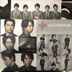 嵐 広告 パンフレット 3冊セット