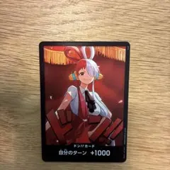 2025年最新】ドンカード ウタの人気アイテム - メルカリ