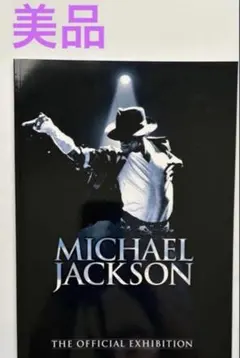 Michael Jackson The Official Exhibition
