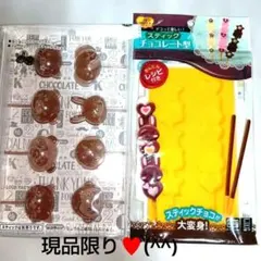 2026年最新】チョコレート型の人気アイテム - メルカリ