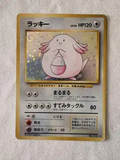 ポケモンカード　ラッキー ★ 第1弾拡張パック　うずまき入り