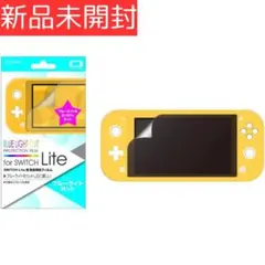 アローン Nintendo Switch Lite用 画面を保護するフィルム