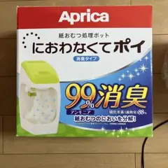 Aprica におわなくてポイ 消臭タイプ 紙おむつ処理ポットのサムネイル