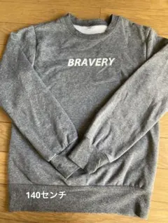 トレーナー（裏起毛）