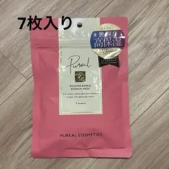 ピュレア　リジュオンリペアエッセンスマスクのサムネイル