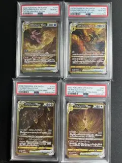 vスターユニバース4神UR PSA10 4連番セット PSA10 4連番セット】 ハイクラスパック VSTARユニバース UR