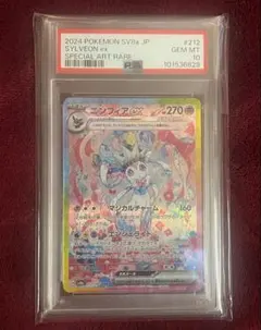 2026年最新】ニンフィアex SAR psa10の人気アイテム - メルカリ