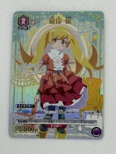 UNION ARENA 忍野忍 C★パラレル