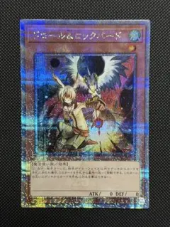 2026年最新】ドロール&ロックバードの人気アイテム - メルカリ