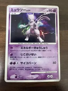 【PSA9】ミュウツー DP4 DPBP#181 拡張パック 月光の追跡 ポケカ ミュウツー ⭐︎ 拡張パック 月光の追跡 DP4 DPBP#181 - メルカリ