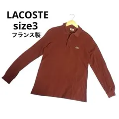 LACOSTE 長袖ポロシャツ レッド系サイズ3フランス製ヴィンテージ5191L