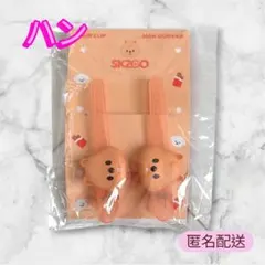 StrayKids スキズ dominATE ソウルコン ヘアクリップ ハン