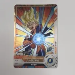 ドラゴンボールスーパーダイバーズ R SDV1-008 孫悟天