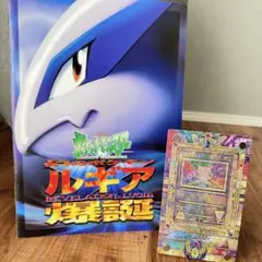 爆誕のルギア PSA9鑑定済〕爆誕のルギア【-】{-}