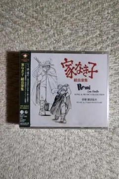 2025年最新】家なき子レミの人気アイテム - メルカリ