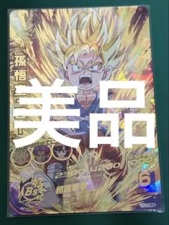 2026年最新】ドラゴンボールヒーローズ 孫悟空gtの人気アイテム - メルカリ