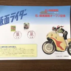 2025年最新】仮面ライダー 石巻の人気アイテム - メルカリ