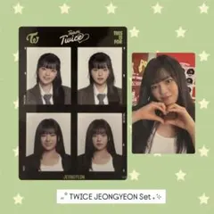 TWICE ジョンヨン 証明写真 アプグレ トレカ