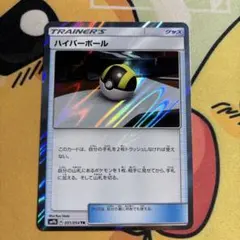 2025年最新】ハイパーボール trの人気アイテム - メルカリ