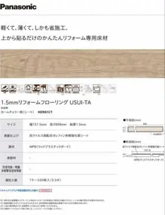 2025年最新】Panasonic 床材の人気アイテム - メルカリ