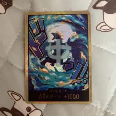 ドン!!カード(クロコダイル)