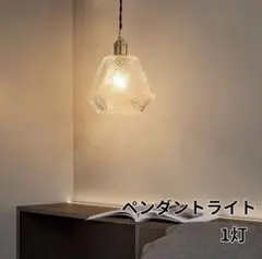 【新品】 ペンダントライト ガラス ゴールド レトロ 海外インテリア 照明