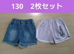 イオン デニムパンツ　紫パンツ　130　2枚セット