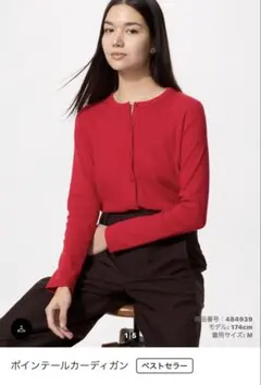 UNIQLO ポインテールカーディガン　レッド