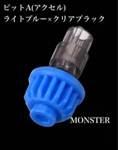 BEYBLADE X ビット/A(アクセル) ライトブルー×クリアブラック