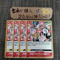 ワンピース 2年後にシャボンディ諸島でOP01 UC 4枚 o4433