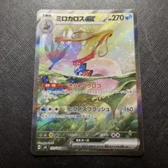 か*ち様 ポケモンカード 超電ブレイカー ミロカロスex SAR - メルカリ