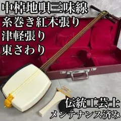 貴重津軽三味線 撥 一枚鼈甲 黒水牛台 撥鞘付き - メルカリ