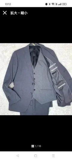 極美品✨オンリー スーツ セットアップ 3ピース 背抜き 洗える グレー S-M