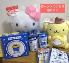 【早い者勝ち！！】ローソン サンリオ当りくじ 10点セット