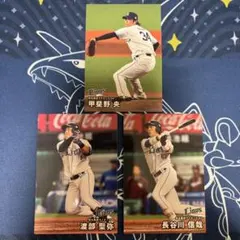 プロ野球チップス2026 西武　甲斐野　渡部　長谷川　3枚セット