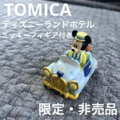 2026年最新】ディズニートミカの人気アイテム - メルカリ