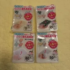 リッチェル　わけわけフリージング　ブロックトレーＲ　15/25/50/80mL