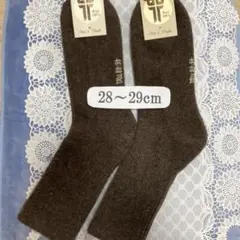 サイズ(28-29cm)２足 モンゴルあったかウールソックス・ウール靴下
