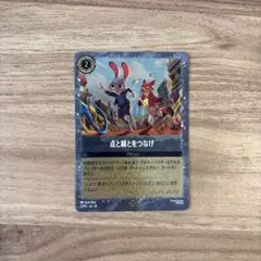 点と線をつなげ アクションカード　 ズートピア2 映画　非売品　特典